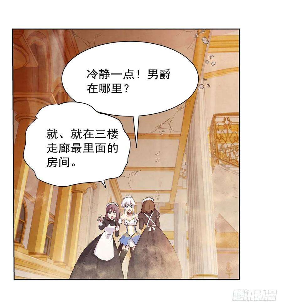 失业魔王201话 被撕裂的礼服