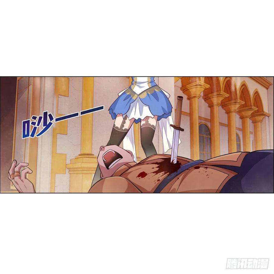 失业魔王201话 被撕裂的礼服