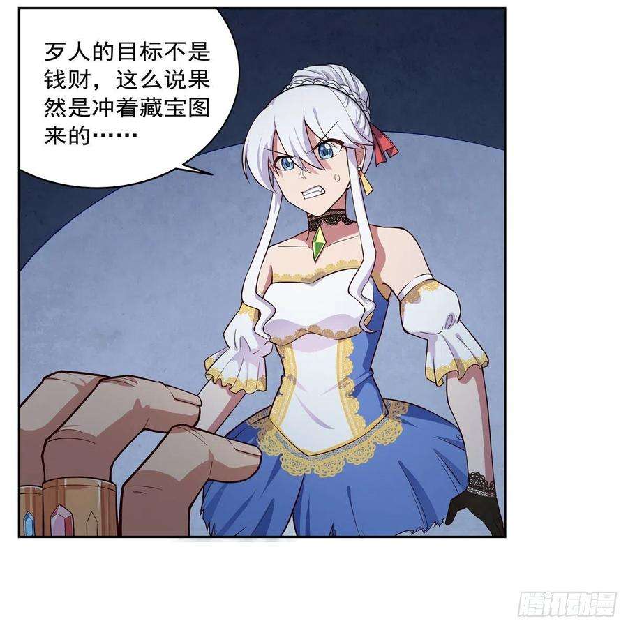 失业魔王201话 被撕裂的礼服