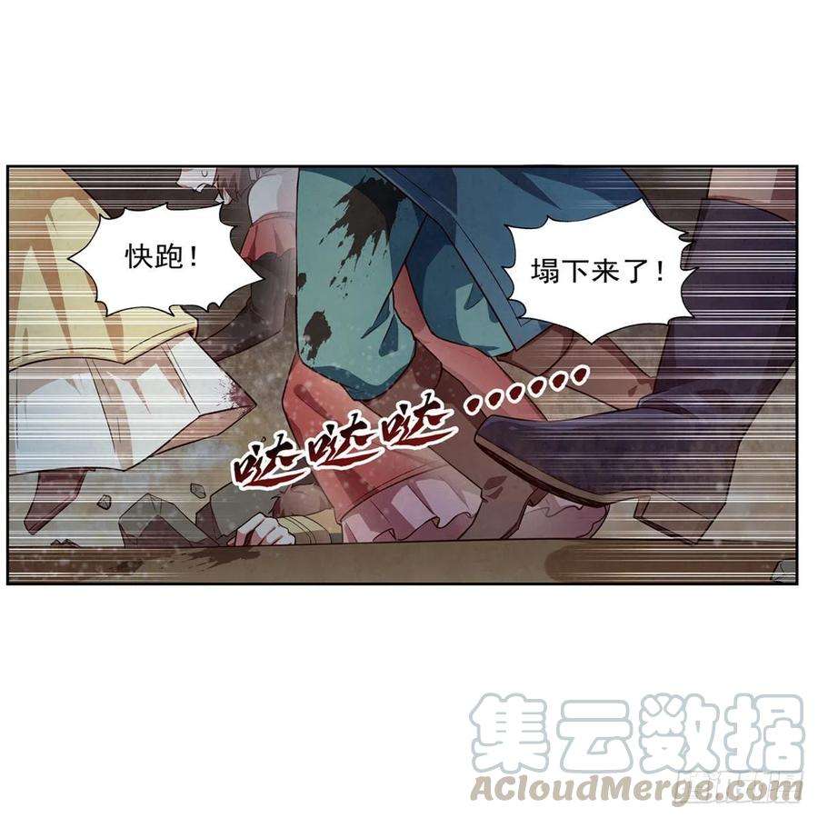 失业魔王201话 被撕裂的礼服