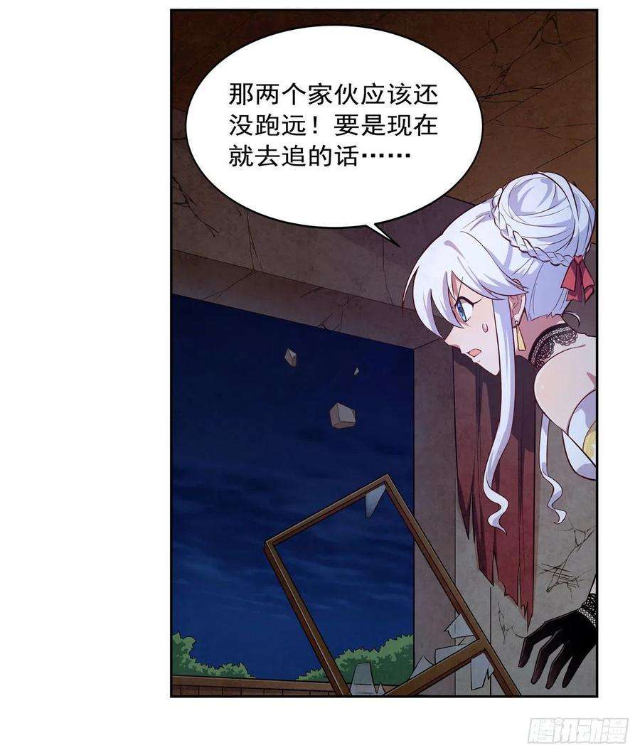 失业魔王201话 被撕裂的礼服