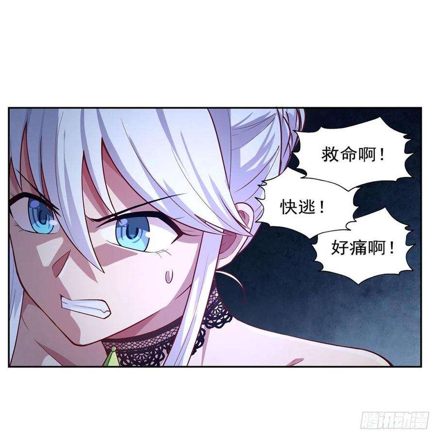 失业魔王201话 被撕裂的礼服