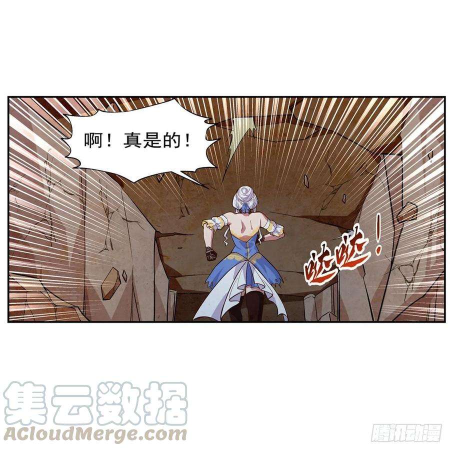 失业魔王201话 被撕裂的礼服