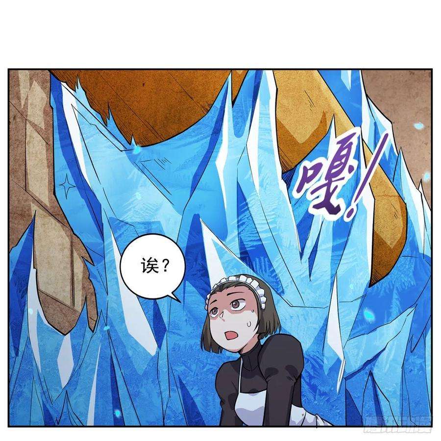 失业魔王201话 被撕裂的礼服