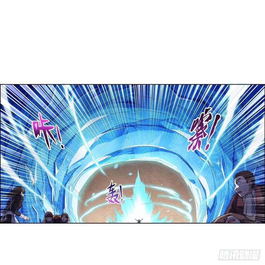 失业魔王201话 被撕裂的礼服