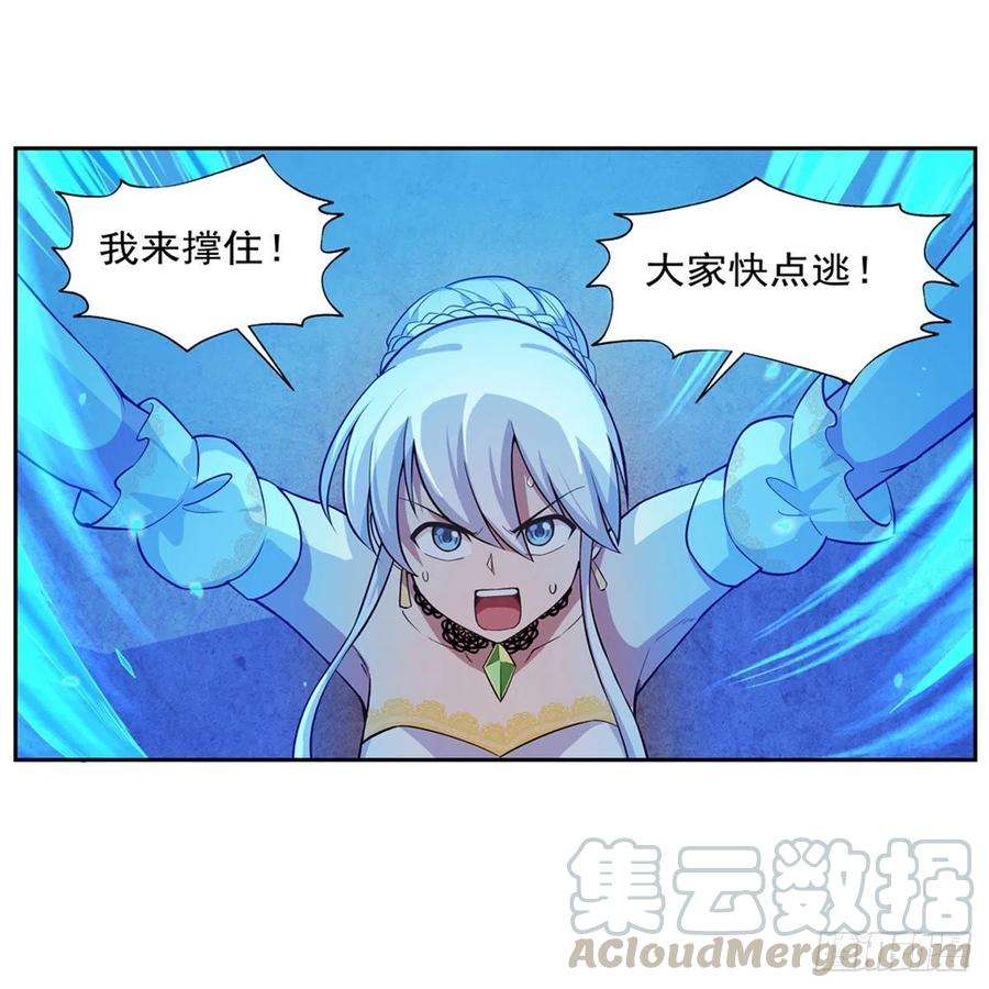 失业魔王201话 被撕裂的礼服
