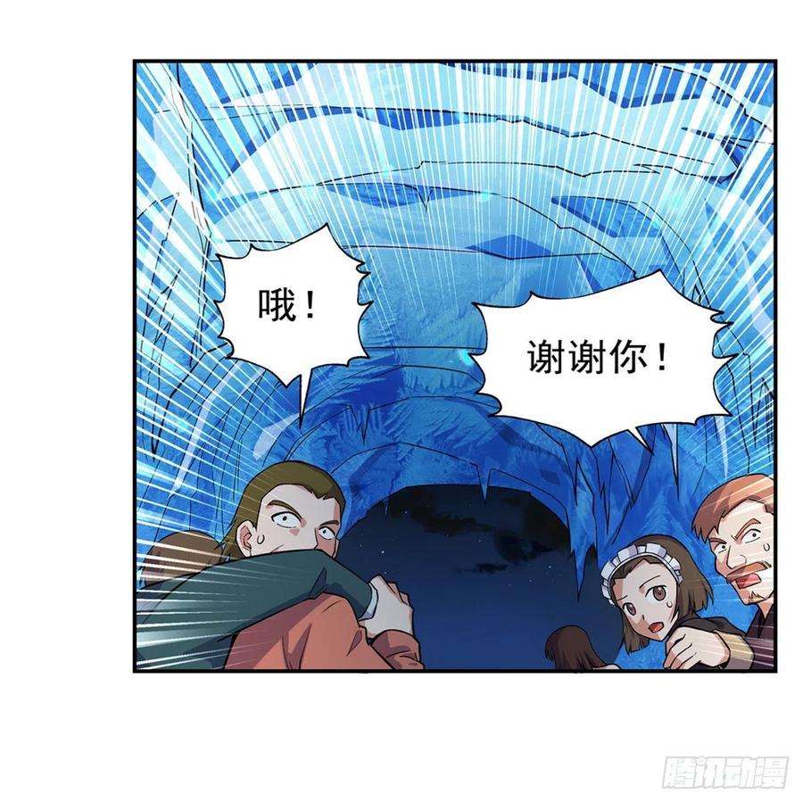 失业魔王201话 被撕裂的礼服
