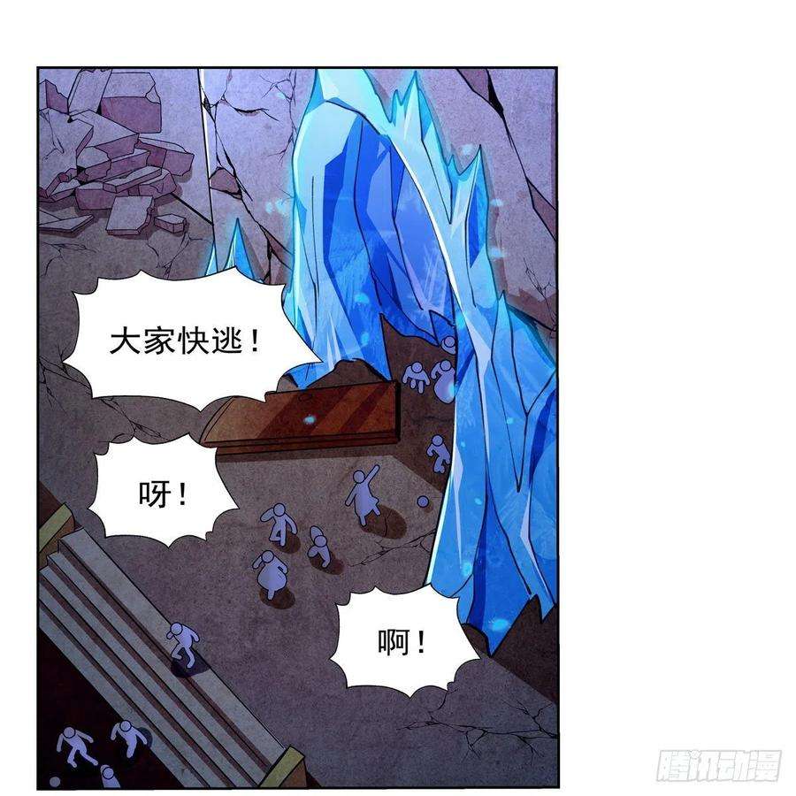 失业魔王201话 被撕裂的礼服