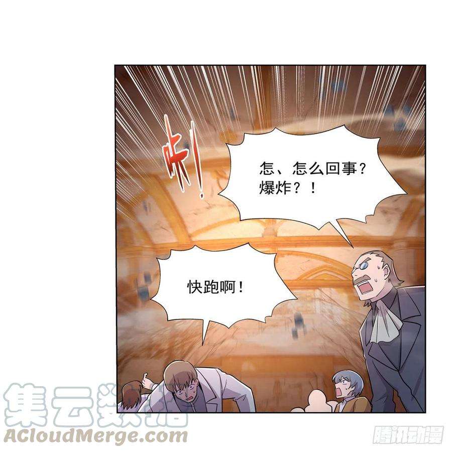 失业魔王201话 被撕裂的礼服