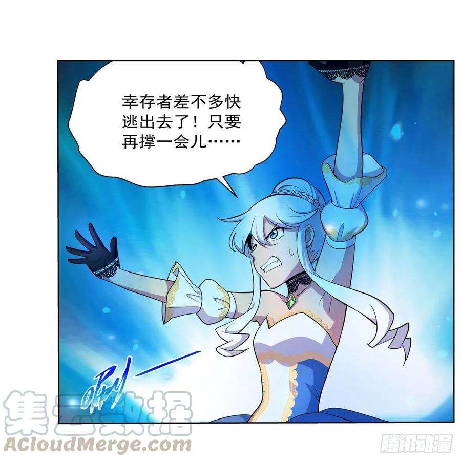 失业魔王201话 被撕裂的礼服