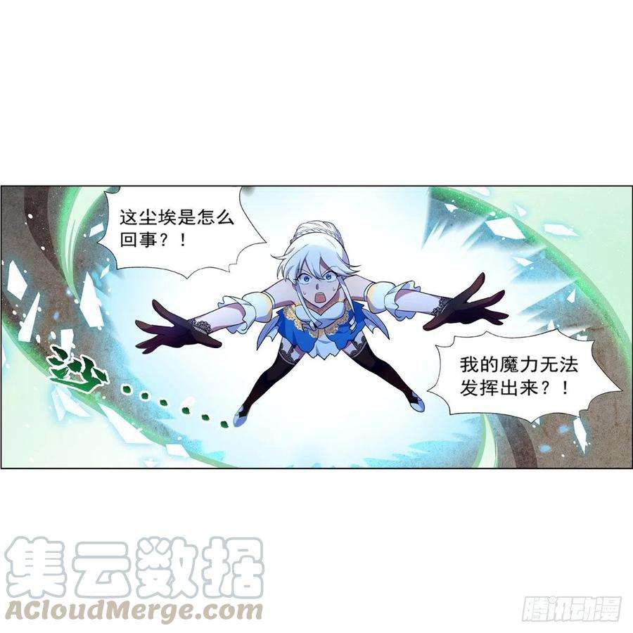 失业魔王201话 被撕裂的礼服