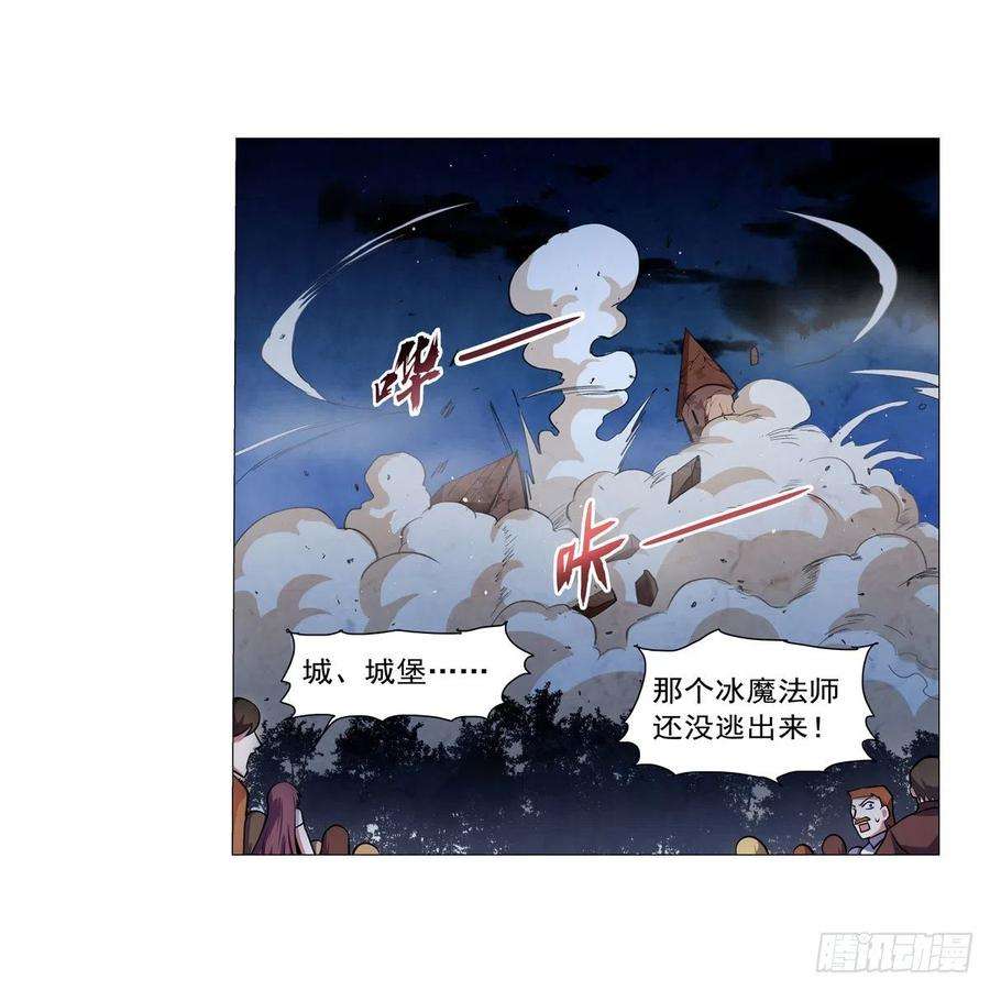 失业魔王201话 被撕裂的礼服