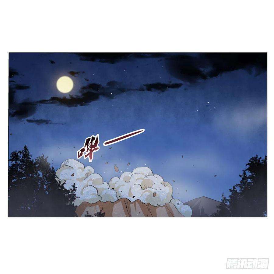 失业魔王201话 被撕裂的礼服