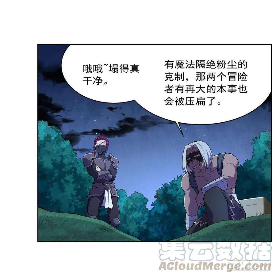 失业魔王201话 被撕裂的礼服