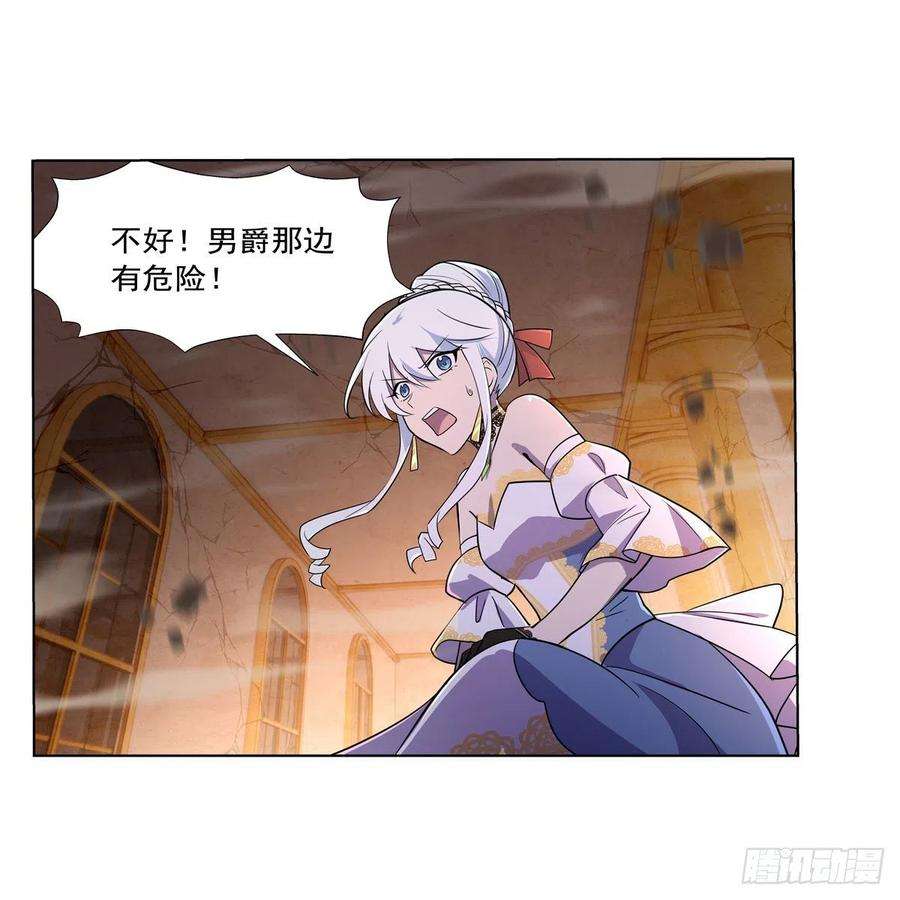 失业魔王201话 被撕裂的礼服