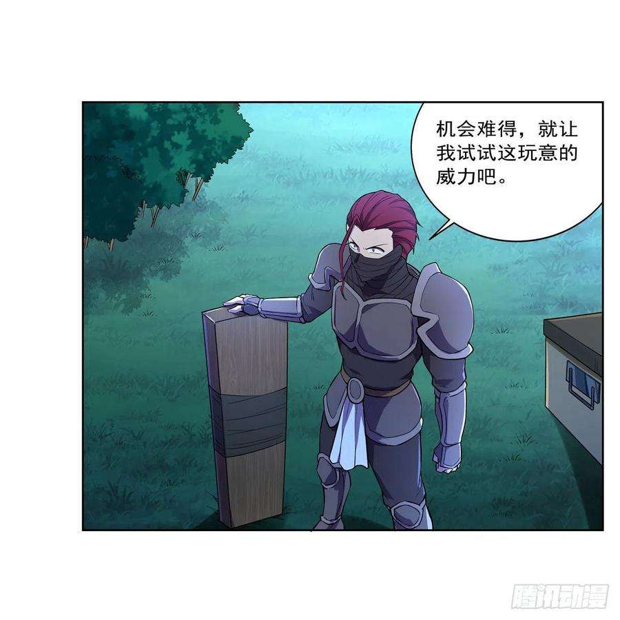 失业魔王201话 被撕裂的礼服