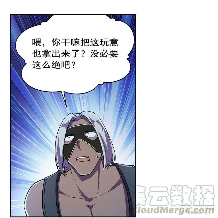 失业魔王201话 被撕裂的礼服