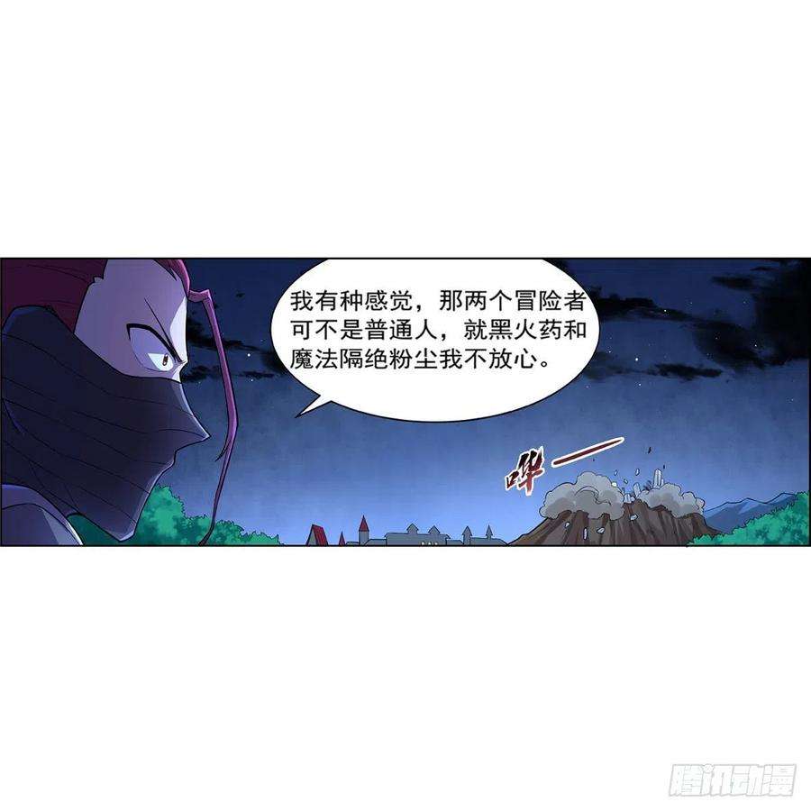 失业魔王201话 被撕裂的礼服