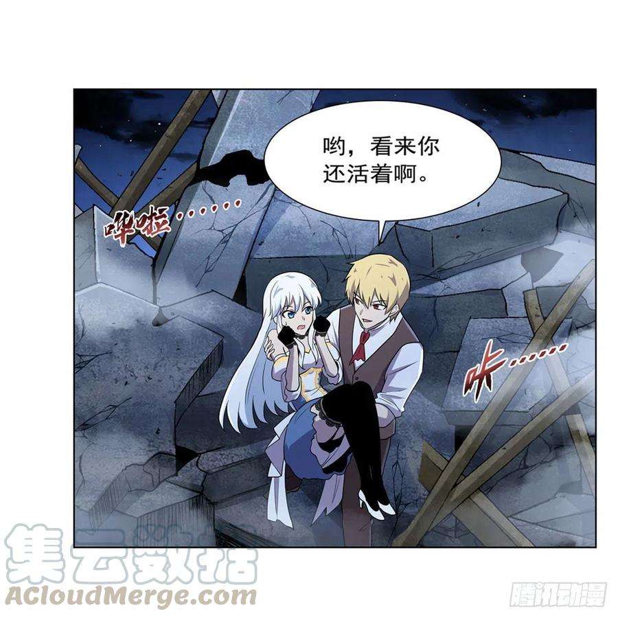 失业魔王201话 被撕裂的礼服