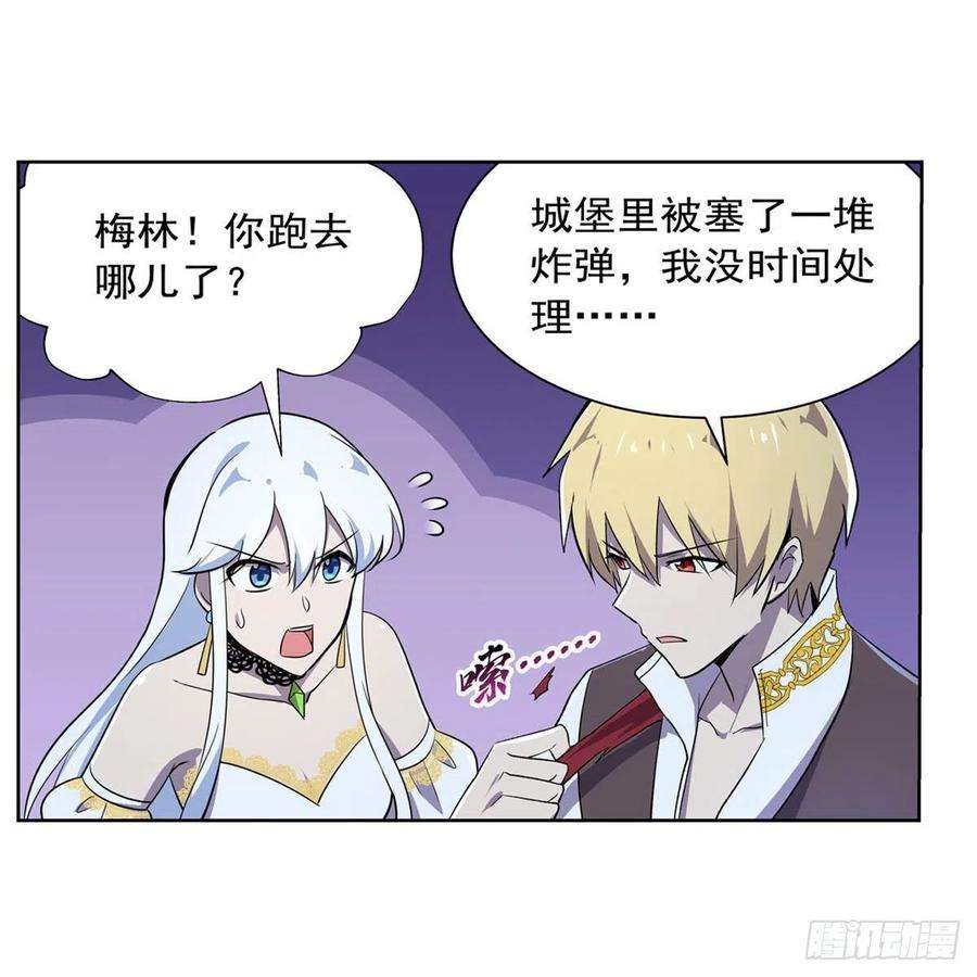 失业魔王201话 被撕裂的礼服