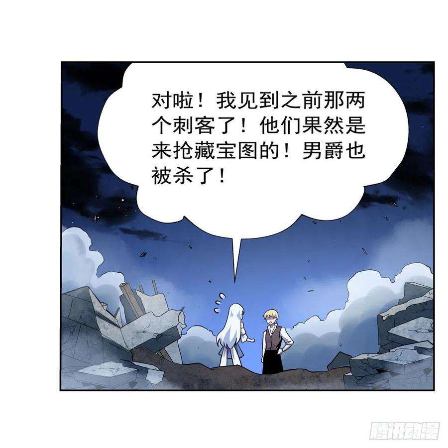 失业魔王201话 被撕裂的礼服