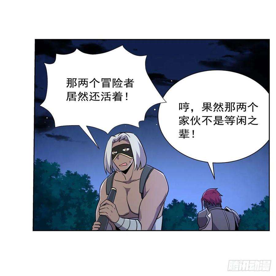 失业魔王201话 被撕裂的礼服