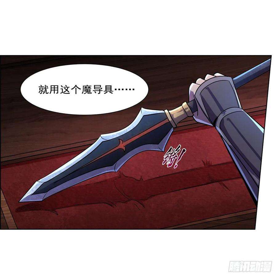 失业魔王201话 被撕裂的礼服