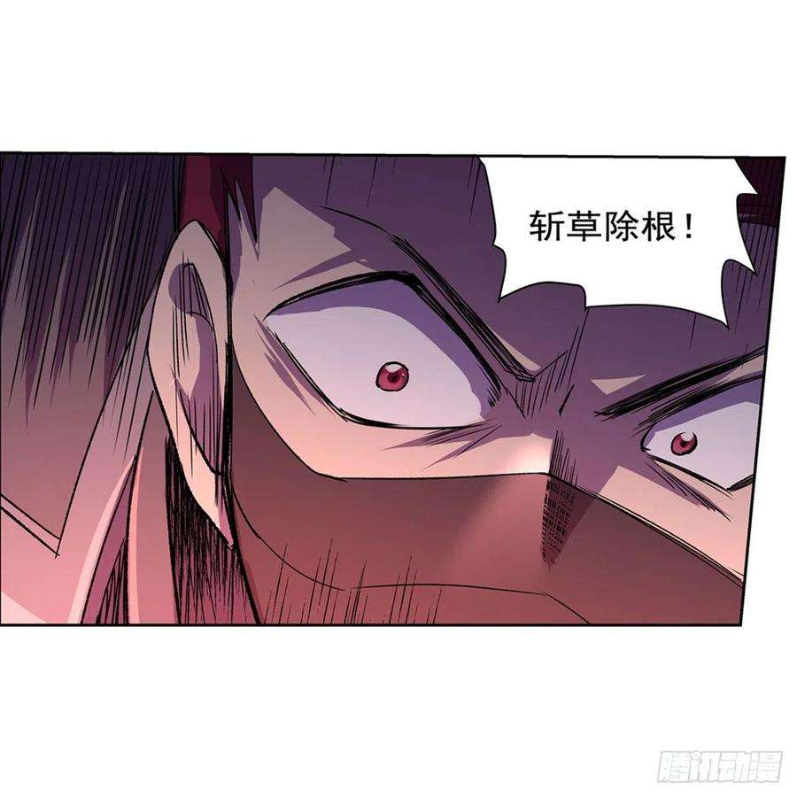 失业魔王201话 被撕裂的礼服