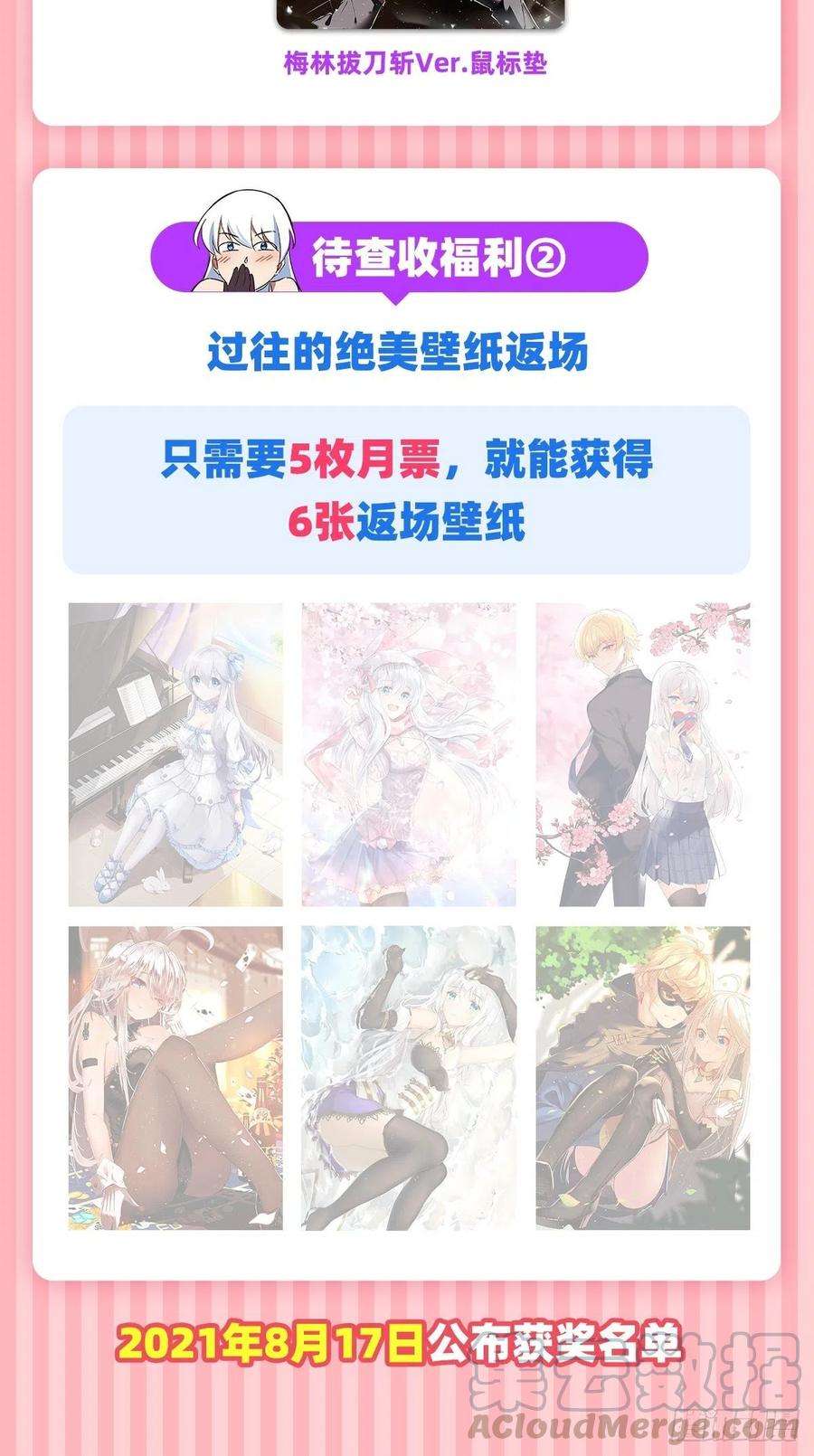 失业魔王201话 被撕裂的礼服