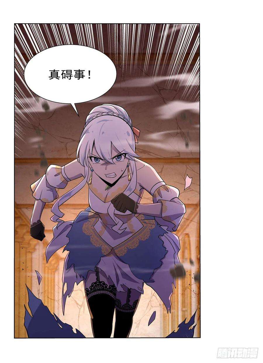 失业魔王201话 被撕裂的礼服