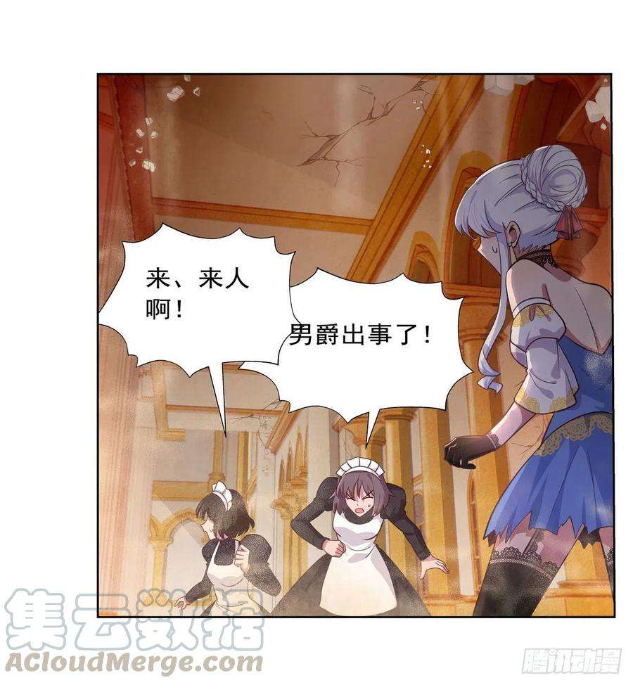 失业魔王201话 被撕裂的礼服
