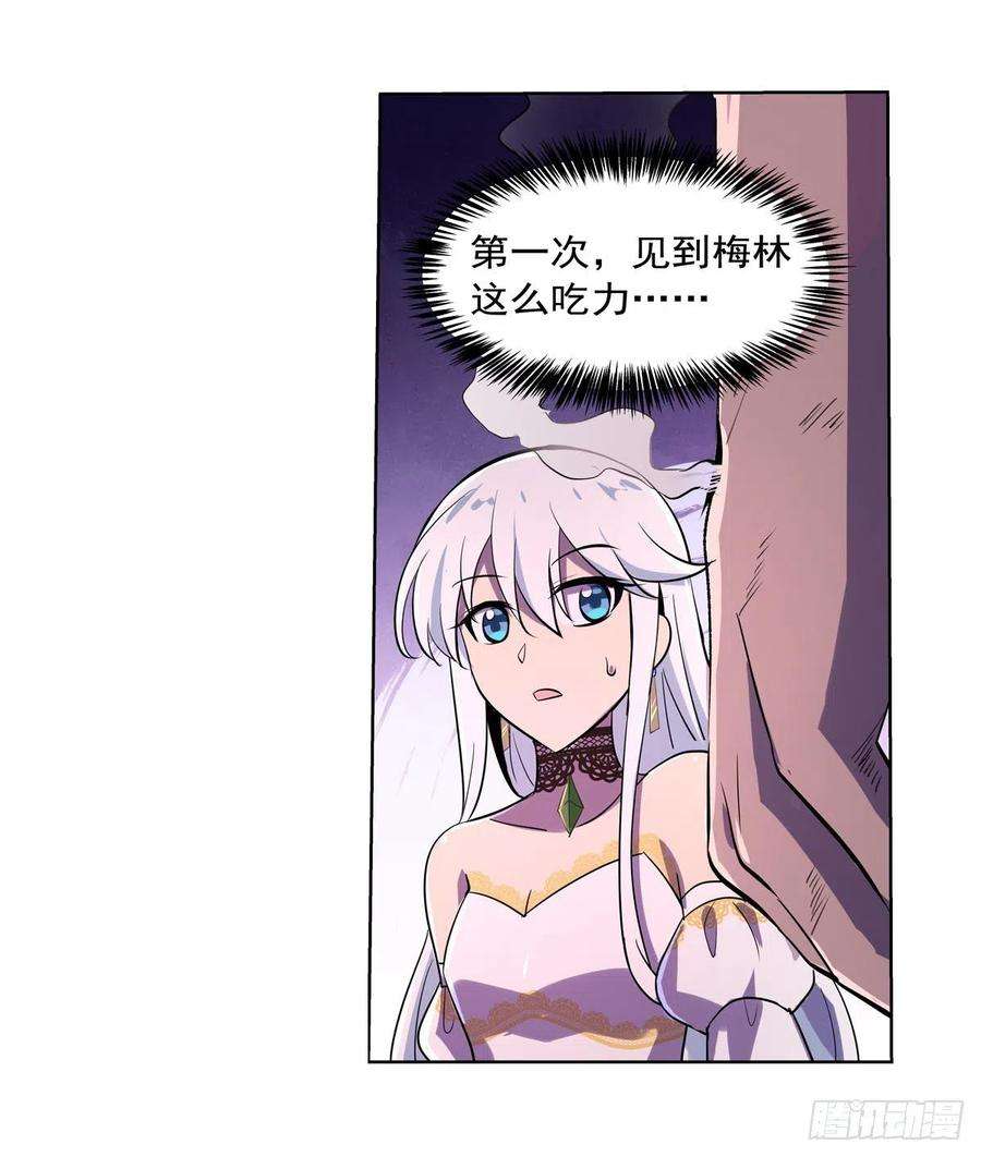 失业魔王202话 长驱直入