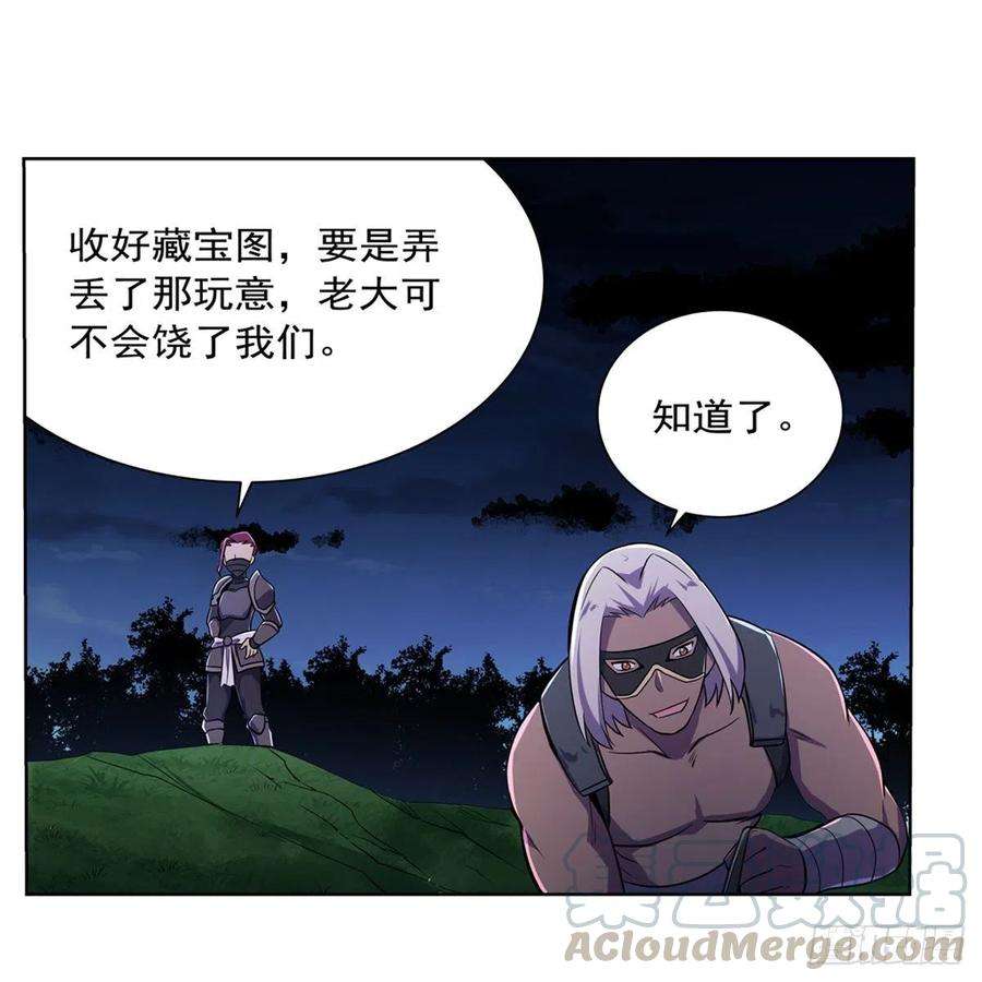 失业魔王202话 长驱直入