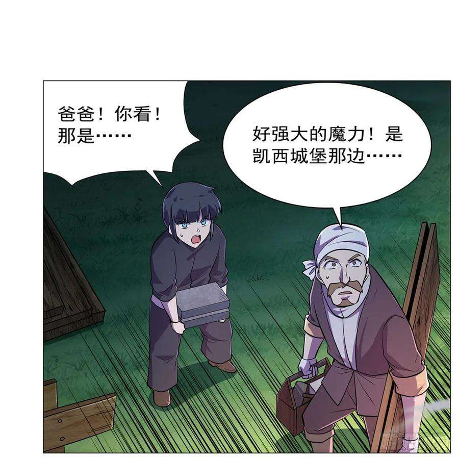失业魔王202话 长驱直入
