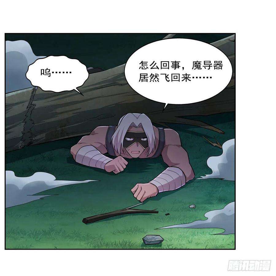 失业魔王202话 长驱直入