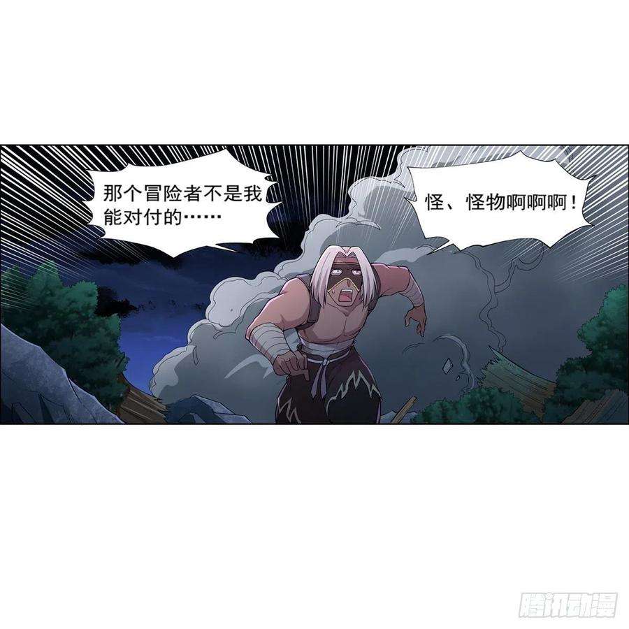 失业魔王202话 长驱直入