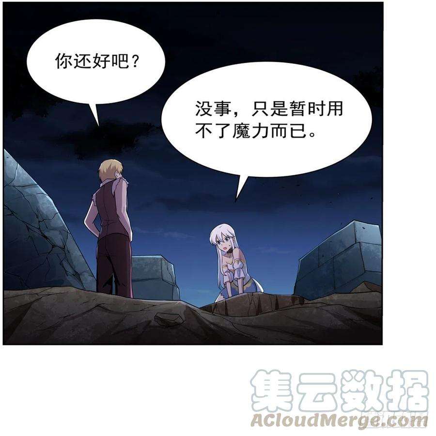 失业魔王202话 长驱直入