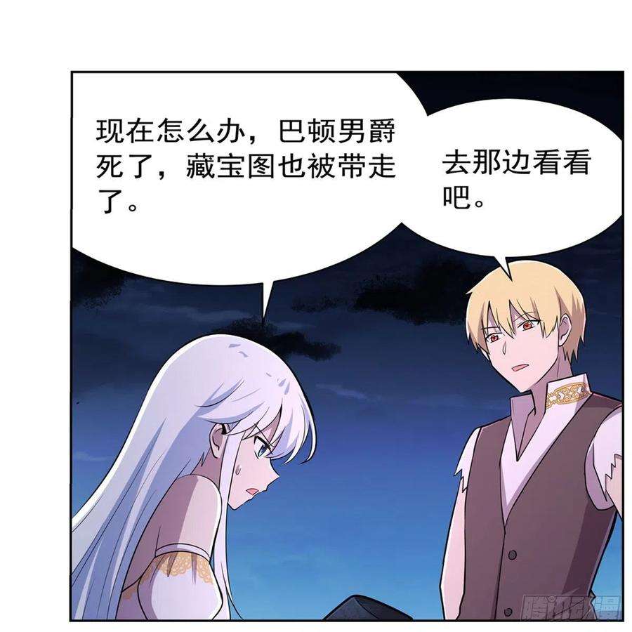 失业魔王202话 长驱直入