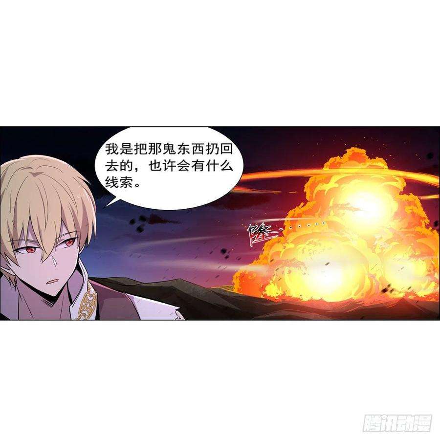 失业魔王202话 长驱直入