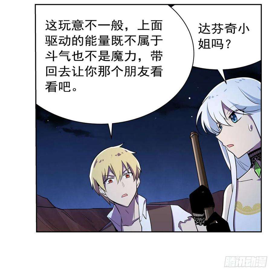 失业魔王202话 长驱直入