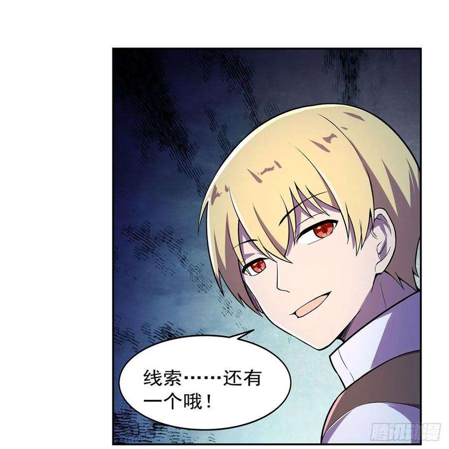 失业魔王202话 长驱直入