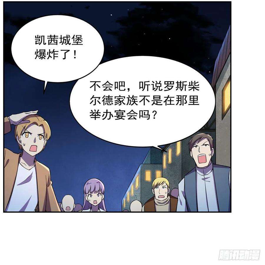 失业魔王202话 长驱直入