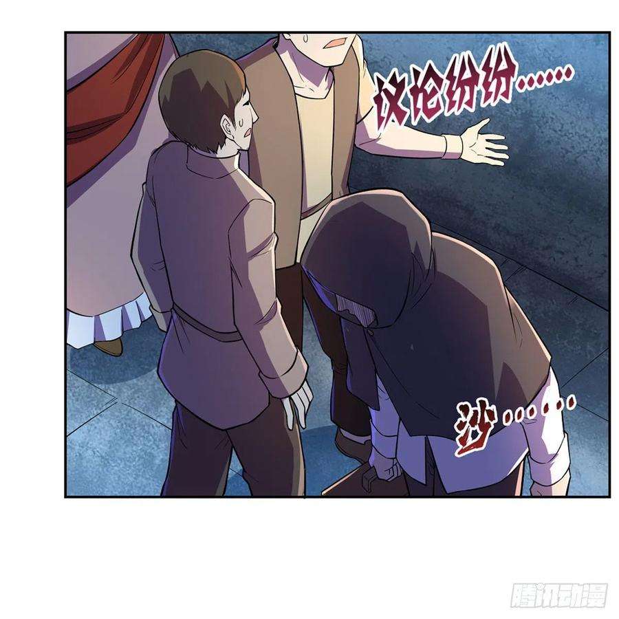 失业魔王202话 长驱直入