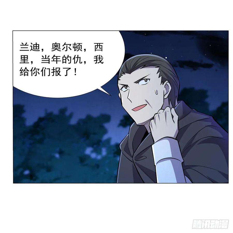 失业魔王202话 长驱直入