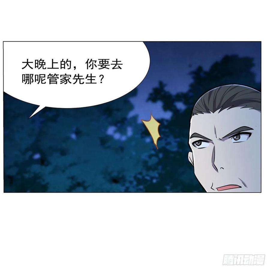 失业魔王202话 长驱直入