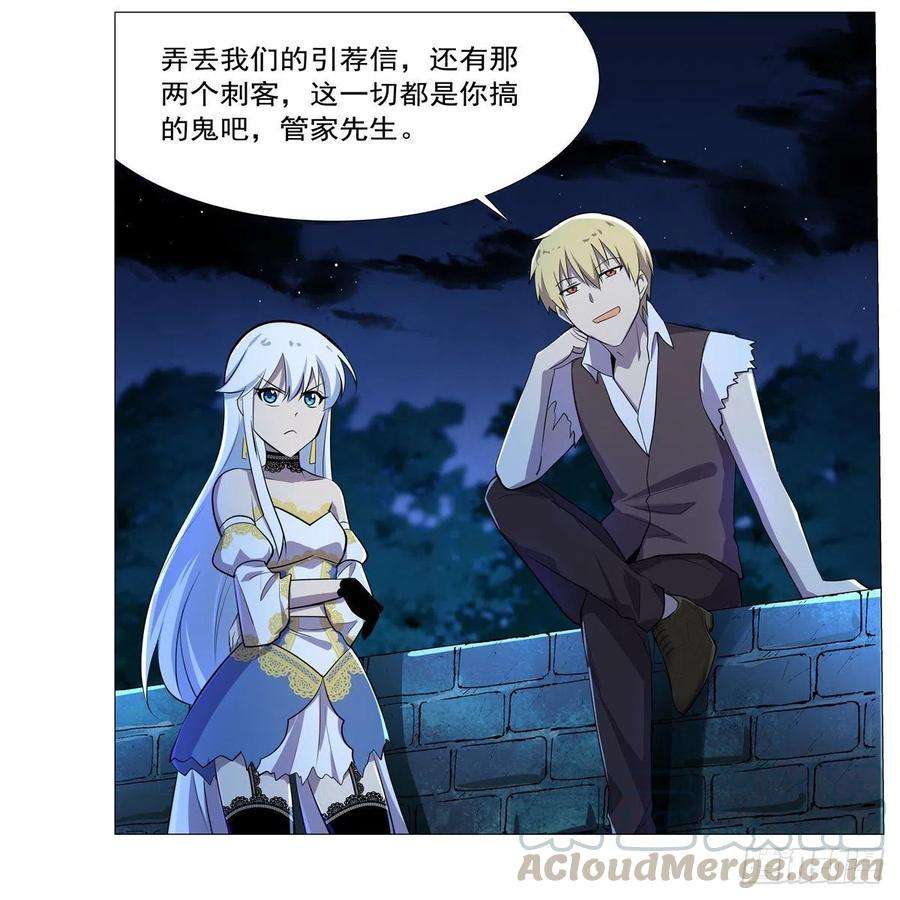 失业魔王202话 长驱直入