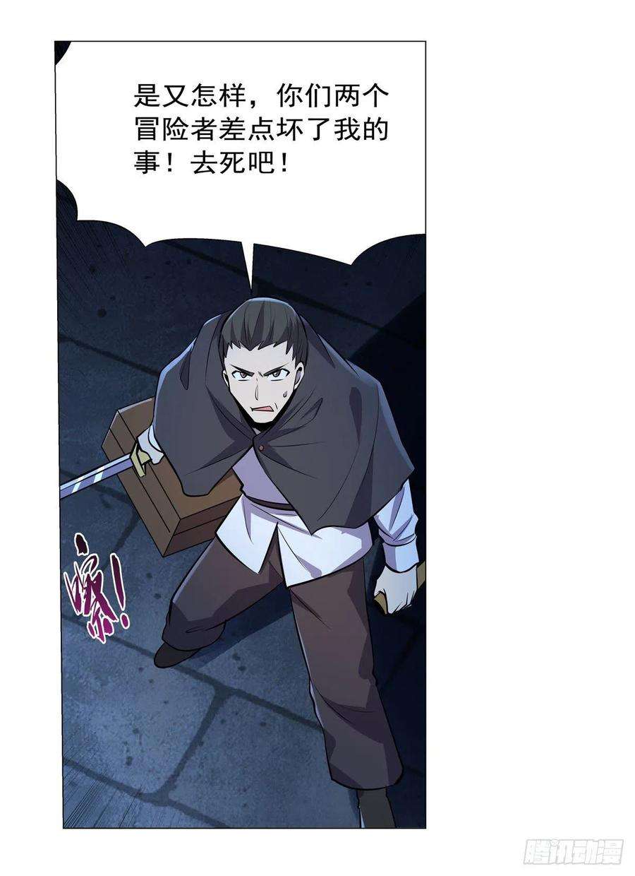 失业魔王202话 长驱直入