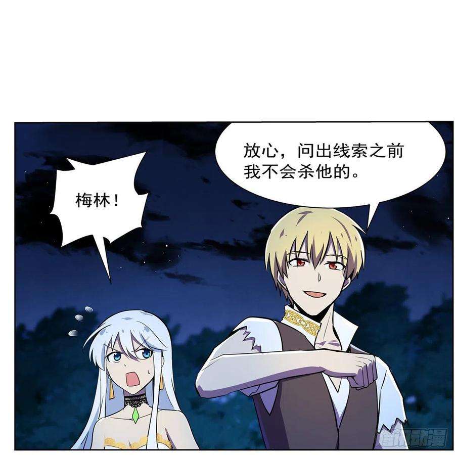 失业魔王202话 长驱直入