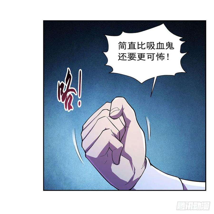 失业魔王202话 长驱直入