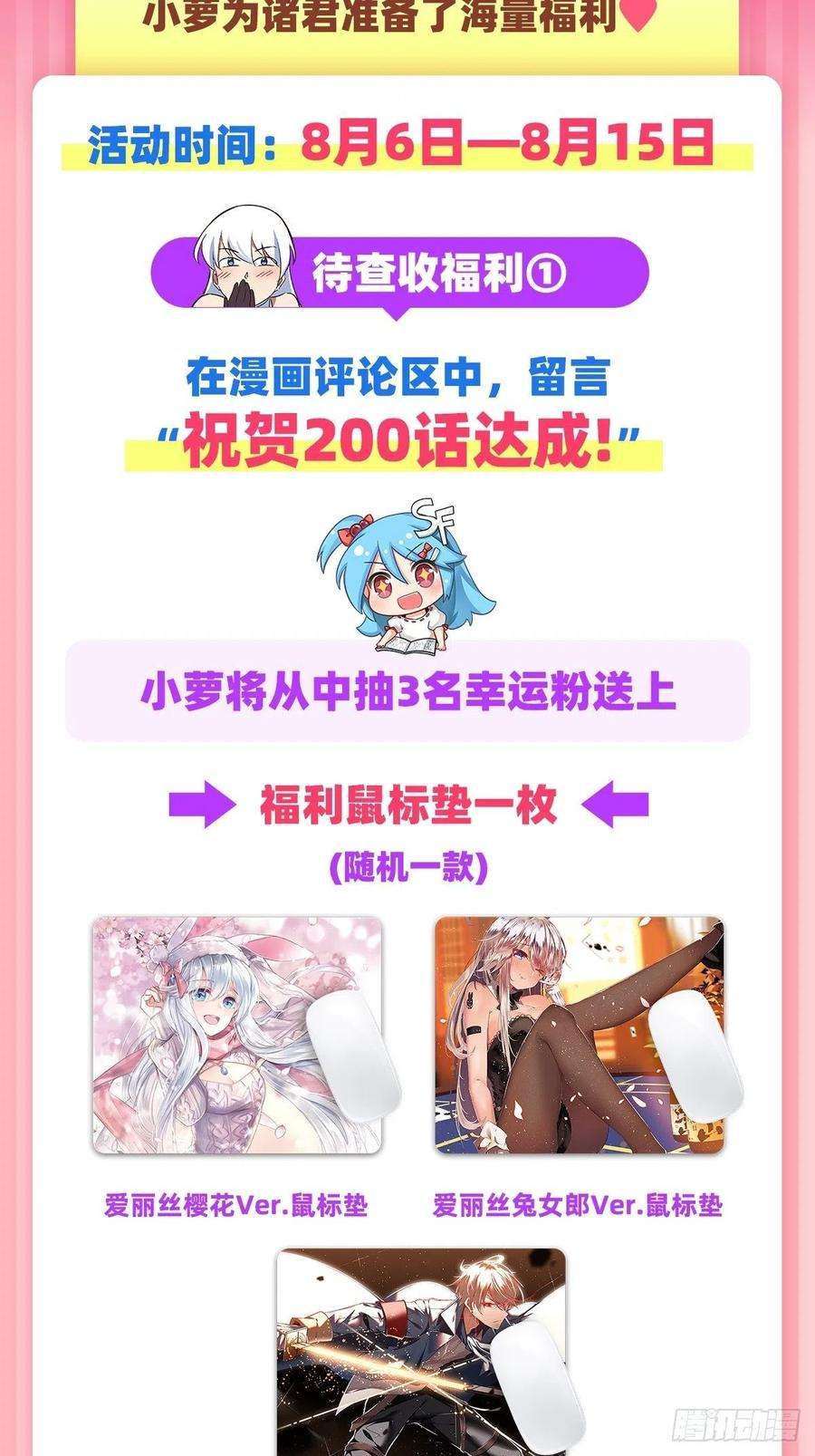 失业魔王202话 长驱直入